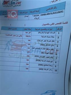 نيسان ألتيما